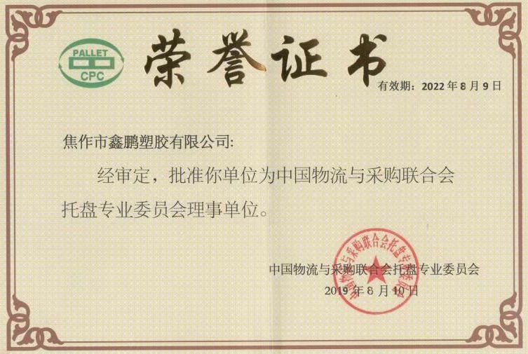 榮譽證書